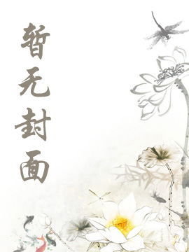 志想书屋 宗门：从领悟雷法开始